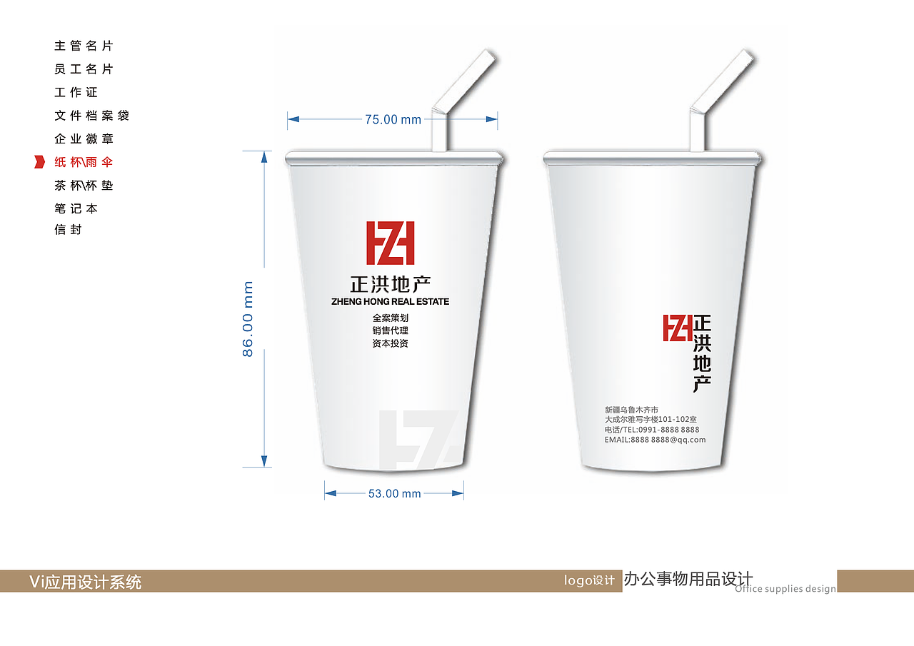 企业品牌设计集合