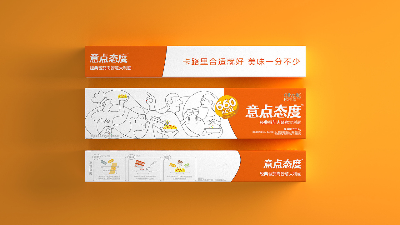 欧丽薇兰®意点态度®意大利面