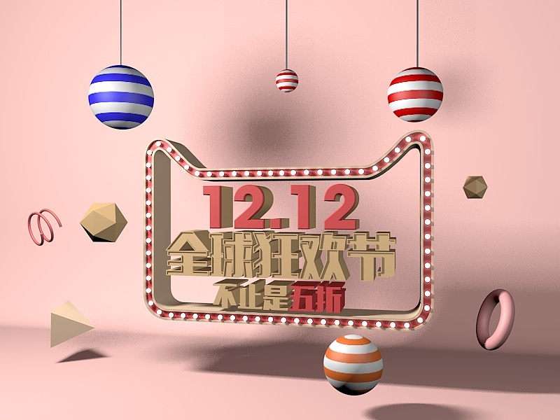 c4d练习（图ZNjM5MDYwODQ=） - 其他 - 站酷设计师伍伍伍w原创素材 - 站酷ZCOOL