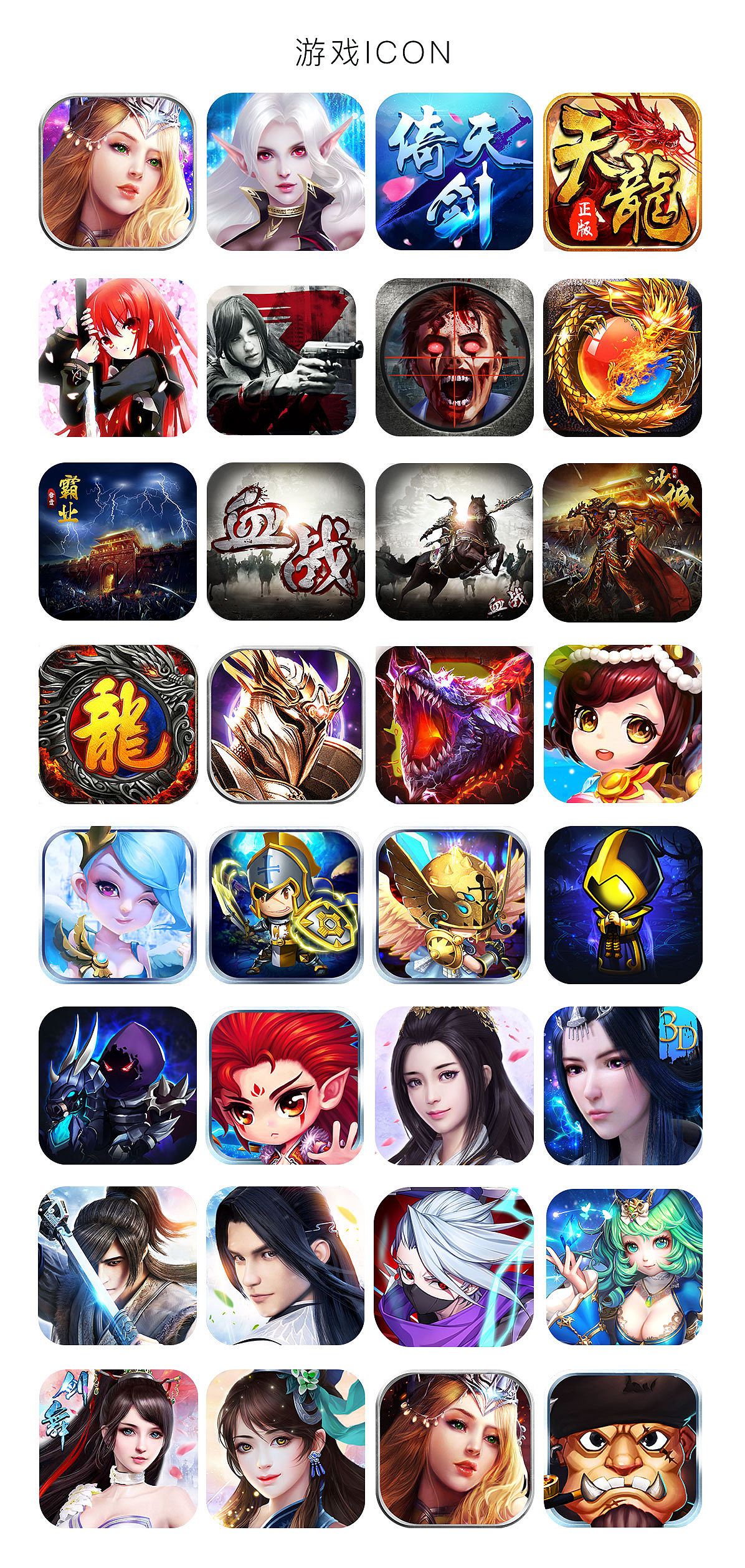 作品归纳（图ZMTA5MTIwMTg4） - 游戏/娱乐 - 站酷设计师胡啦酱原创素材 - 站酷ZCOOL