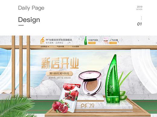 PF79新店开业首页