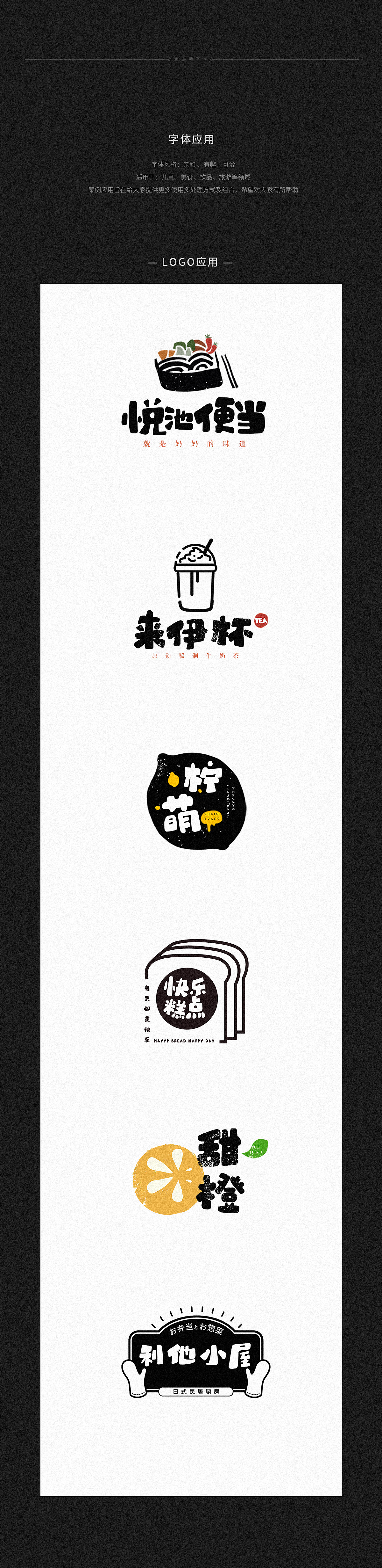 我的首款手写字库-尔雅泡芙体(图ZMjIwOTM2NDQ0) - 字体/字形 - 站酷设计师设计师鱼饼原创素材 - 站酷ZCOOL