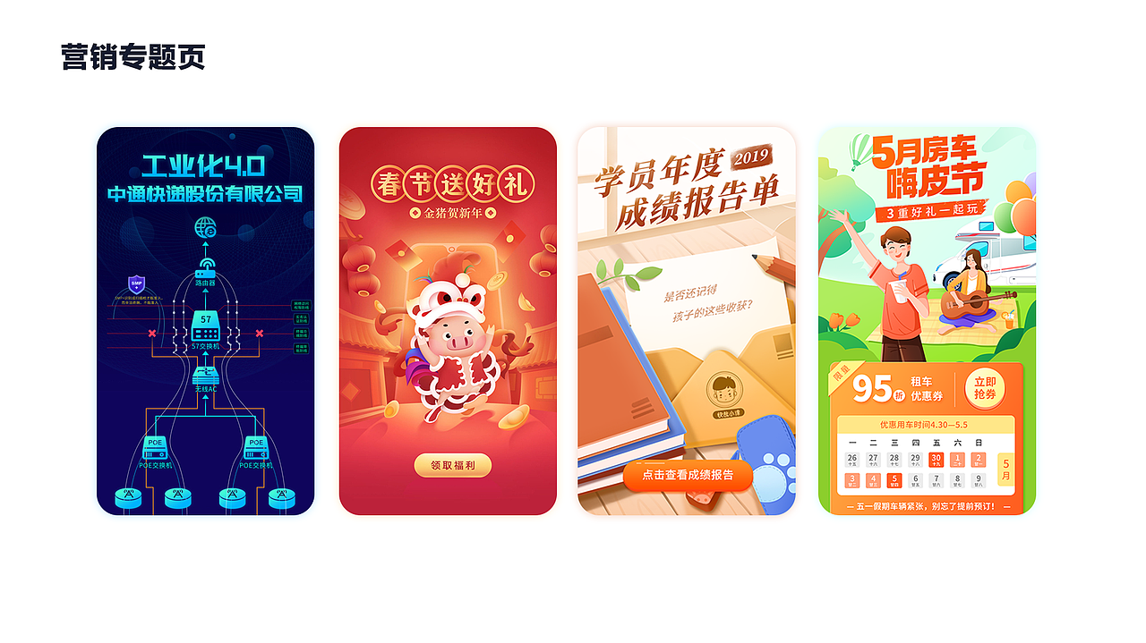 2021年求职简历与作品集