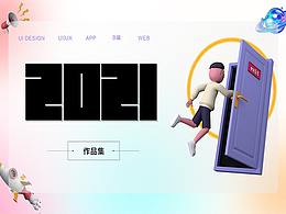 UI作品集整理|UI|APP界面|作品集