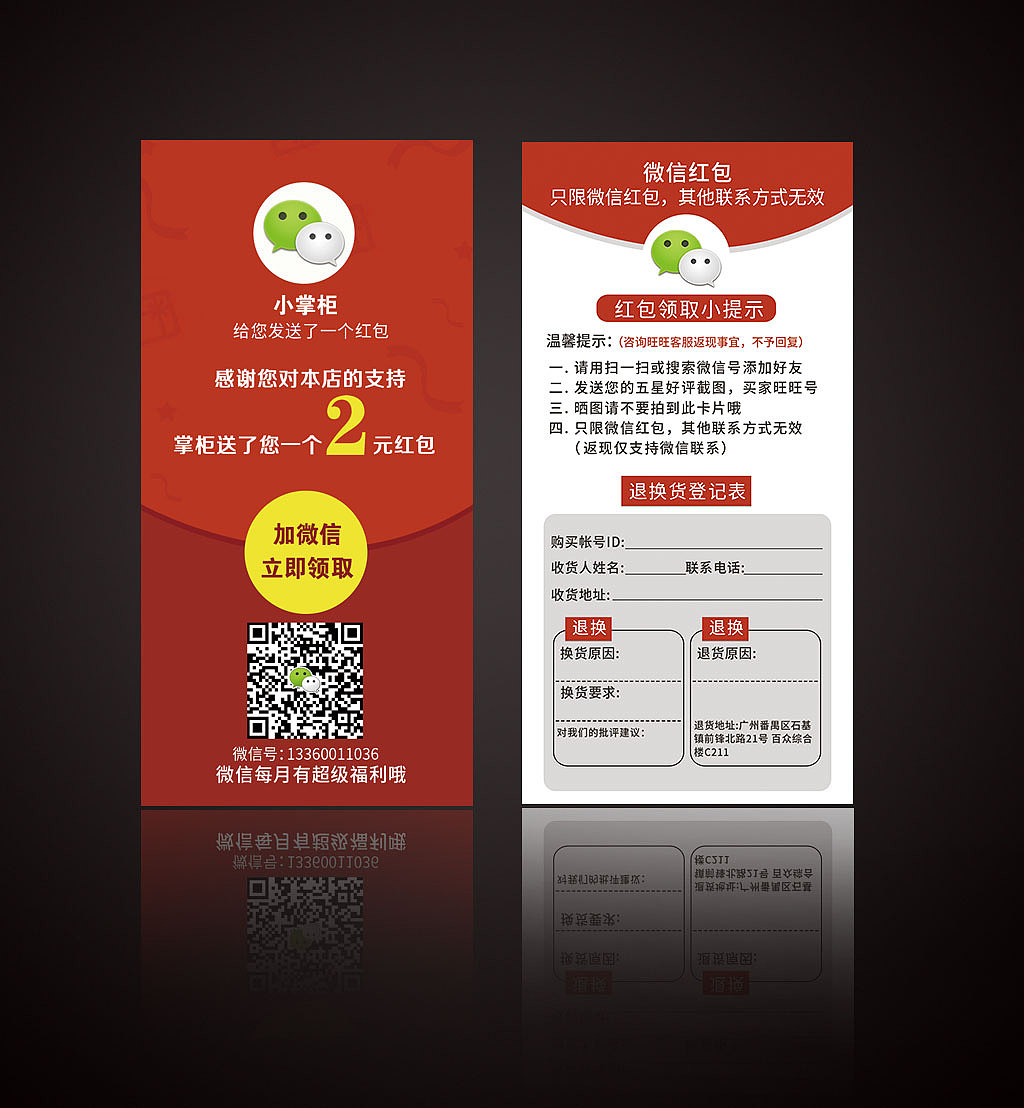微信红包售后卡（图ZNzA5MTIxMTI=） - 电商 - 站酷设计师花之嫁纱物语lj原创素材 - 站酷ZCOOL
