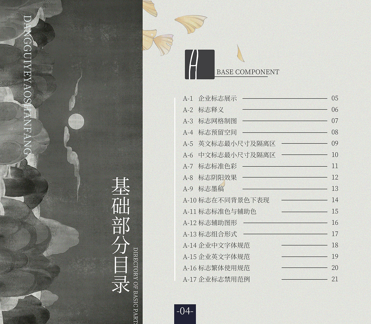 企业VI手册设计（图ZMTMyODk2ODI4） - 品牌 - 站酷设计师Tuxxx原创素材 - 站酷ZCOOL