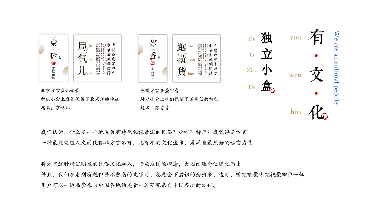 【八味·中秋节月饼礼盒】产品包装设计