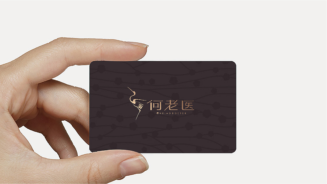 何老医vi设计（图ZMTU1NTA1NTI4） - 品牌 - 站酷设计师漫璞文化原创素材 - 站酷ZCOOL