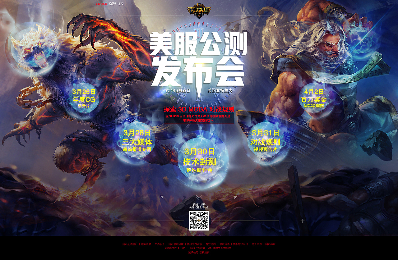 图像合成（图ZMTY0NTQ3MzQ0） - 闪屏/壁纸 - 站酷设计师大白兔奶糖的兔原创素材 - 站酷ZCOOL
