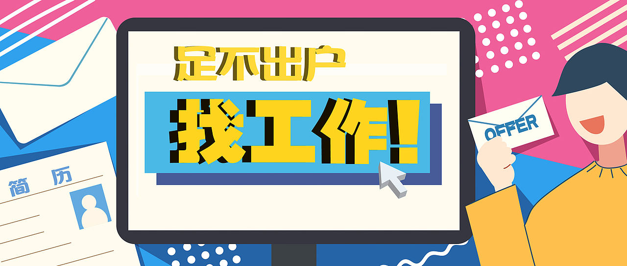 运营banner（图ZMjAyNjEwODc2） - 商业插画 - 站酷设计师Reddi原创素材 - 站酷ZCOOL