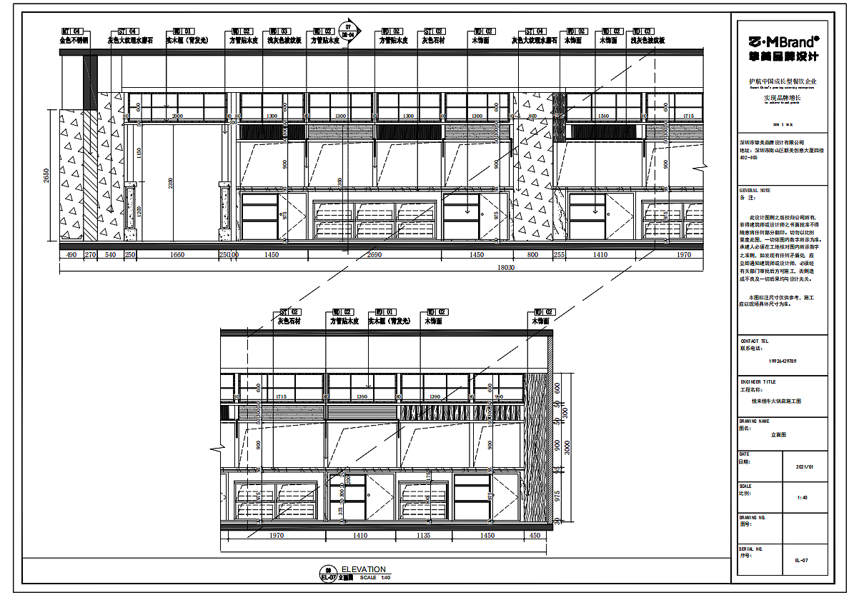 悦来悦牛火锅店设计