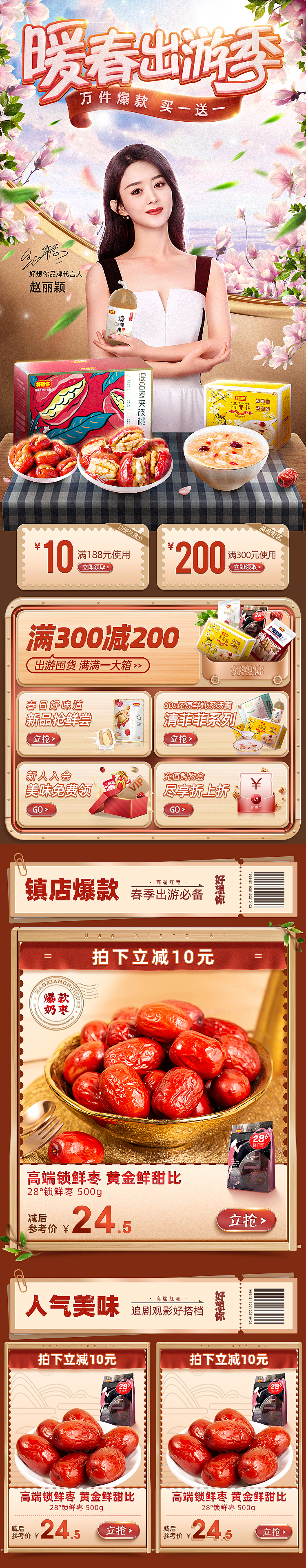 暖春出游季 踏青季 四月春季海报视觉首页（图ZMjQ5NTE2OTIw） - 海报 - 站酷设计师当然要爱设计原创素材 - 站酷ZCOOL