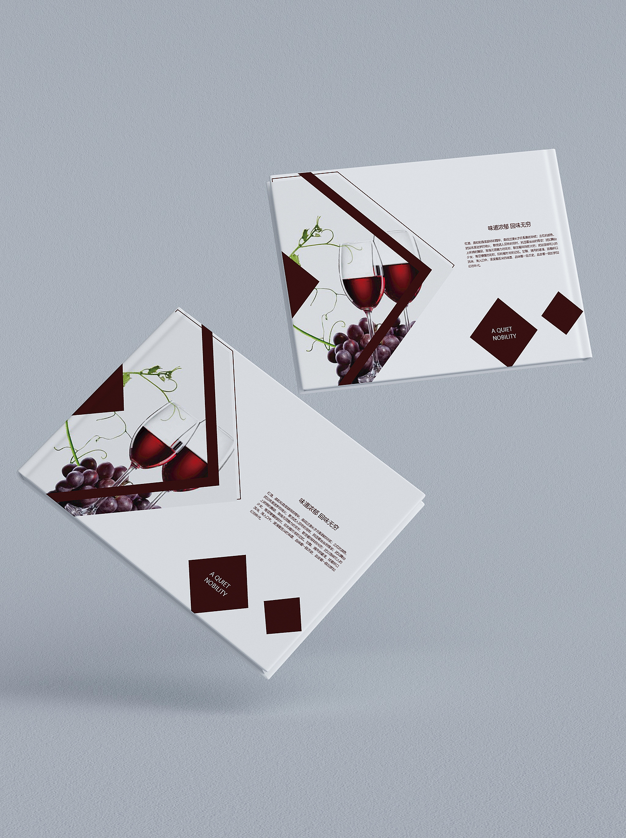 红酒画册