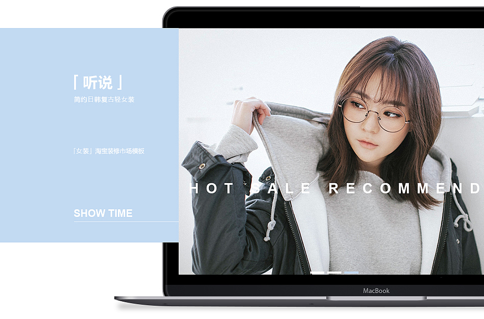 「听说」简约日韩复古轻女装 / 淘宝装修市场「女装」行业（图ZNDIyODA3NDg=） - 电商 - 站酷设计师麦谷工房原创素材 - 站酷ZCOOL