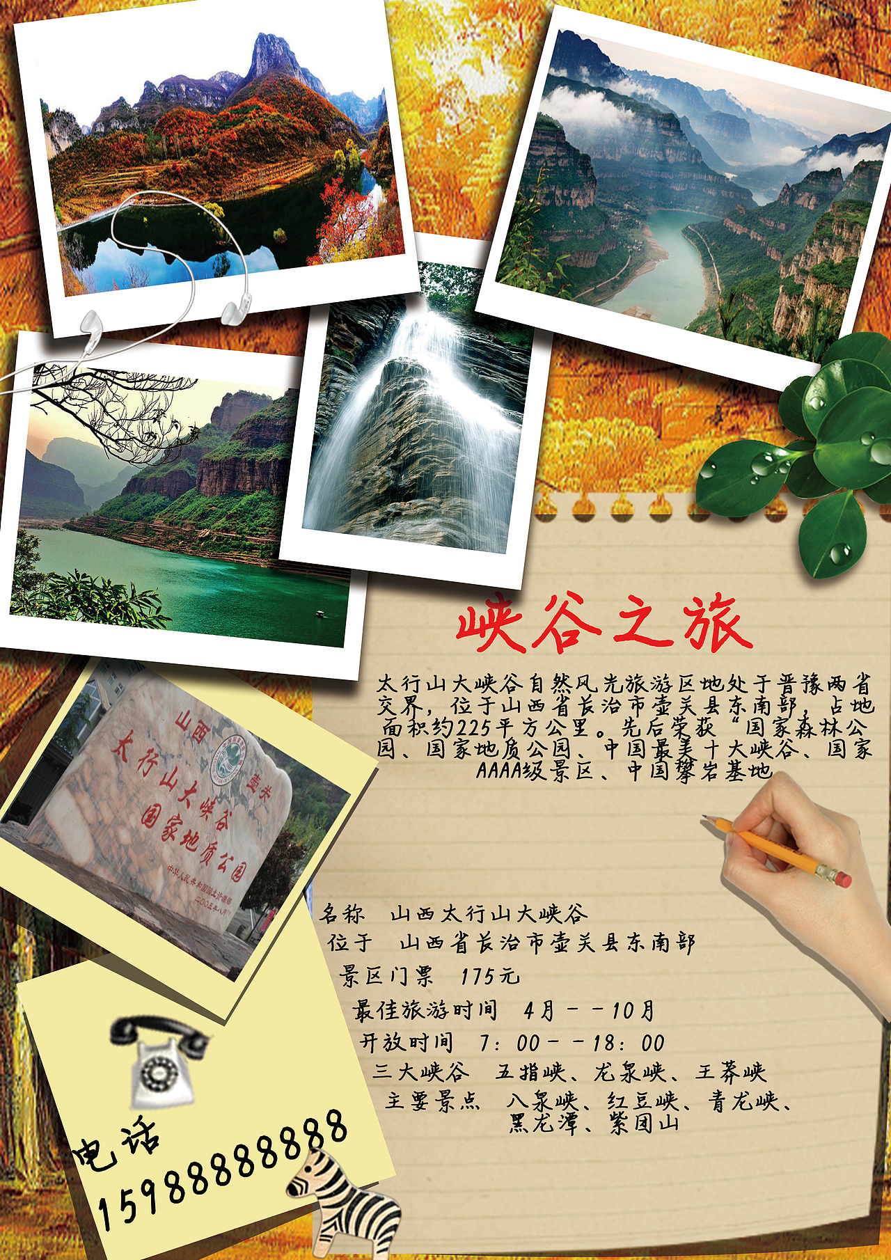 旅游海报（图ZOTYzNzM1Mjg=） - 海报 - 站酷设计师碎了的蜗牛壳原创素材 - 站酷ZCOOL