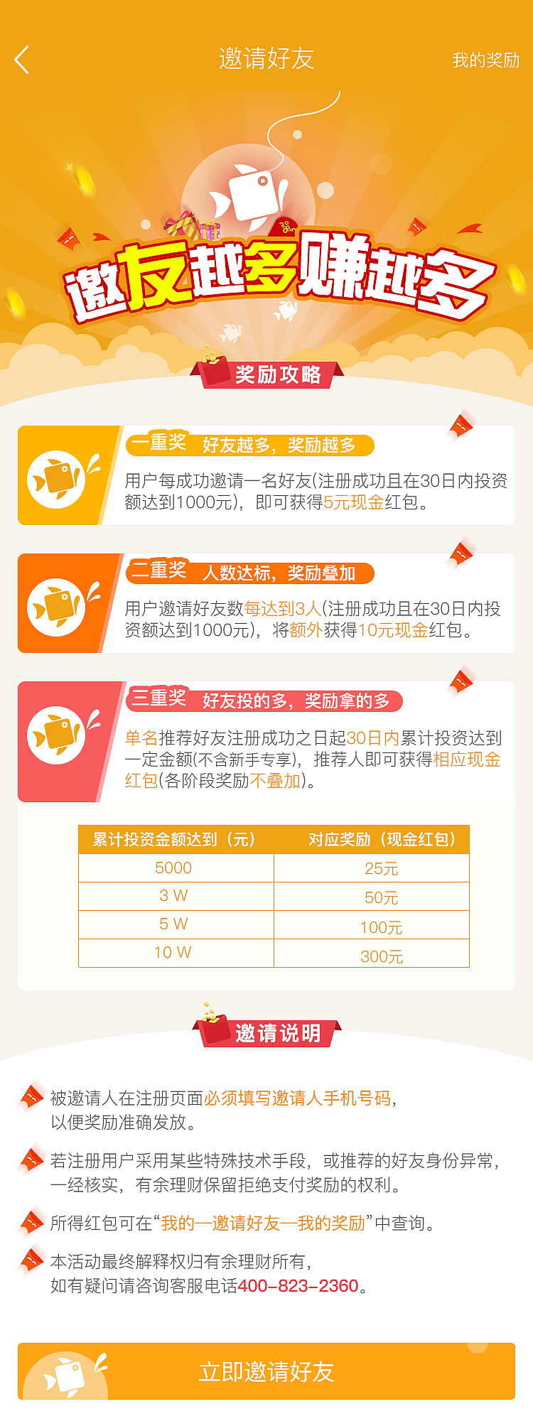 理财产品APP-UI界面活动界面（图ZMTA5Mzg5OTIw） - APP界面 - 站酷设计师Janey_lee原创素材 - 站酷ZCOOL