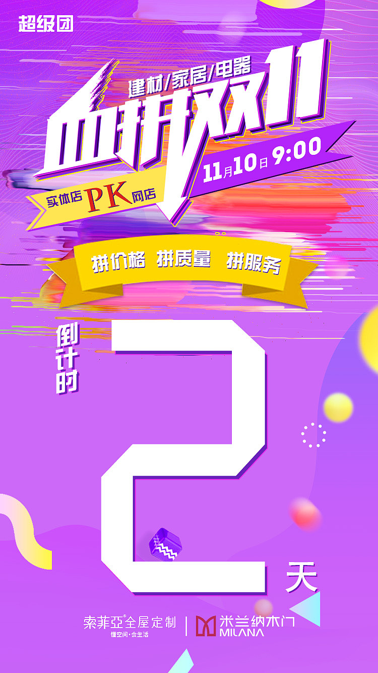 倒计时（图ZMTQ0MTY2MTIw） - 其他平面 - 站酷设计师打不死的偷油婆cc原创素材 - 站酷ZCOOL