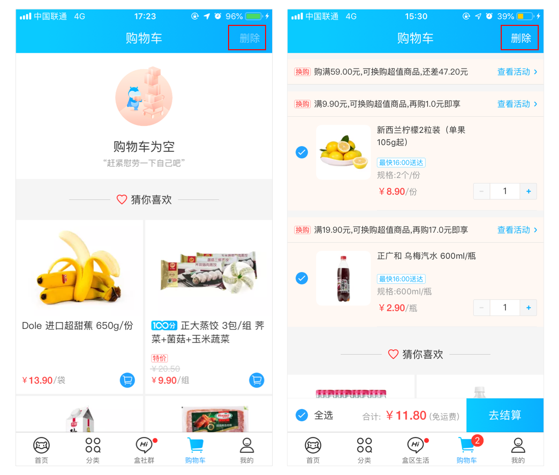 以盒马为例带你做产品分析报告