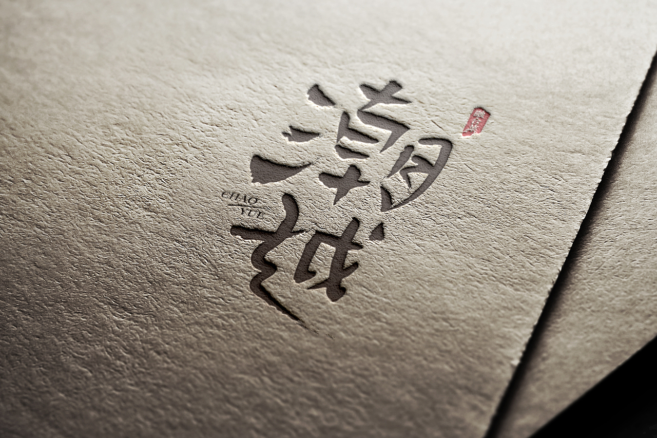 广州潮越餐饮品牌全案设计