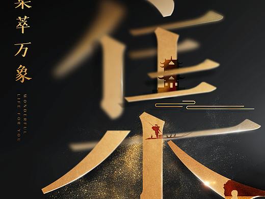 集美东方