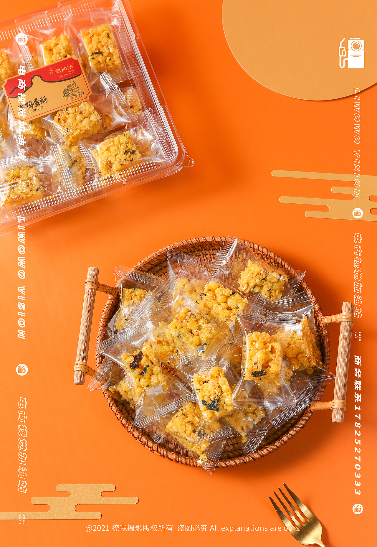 食品拍摄 | 潮汕站 x 春节礼盒系列 x LIAOWO VISION（图ZMjg0MzkzMTAw） - 美食摄影 - 站酷设计师撩我视觉原创素材 - 站酷ZCOOL
