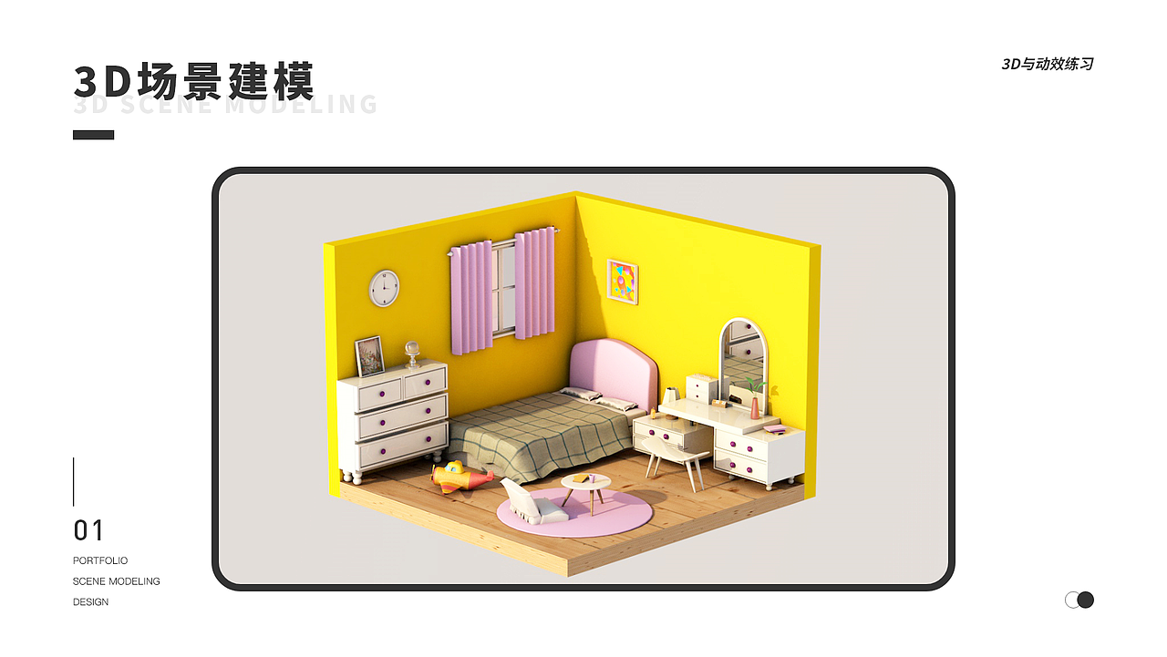 2021年个人UI作品集