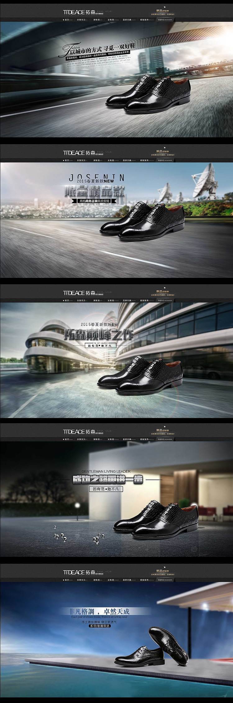 1920全屏大海报 全屏海报 男鞋直通车 淘宝店招，男鞋首页，汽车海报汽车专题 淘宝首页 男包海报（图ZMjczNjUzODg=） - 电商 - 站酷设计师888宝宝888原创素材 - 站酷ZCOOL