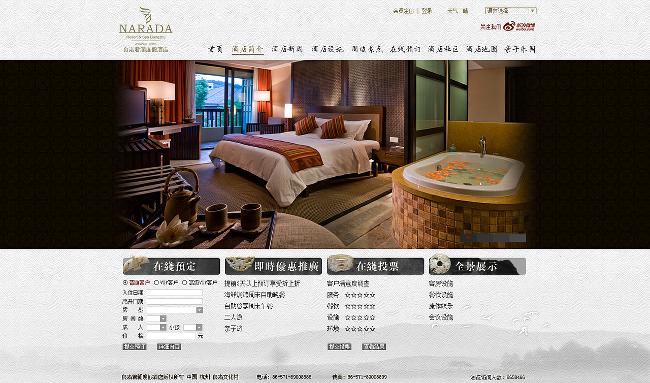 良渚君澜度假酒店的网站设计（图ZNDM0Mzk2MA==） - 图标 - 站酷设计师肉菜原创素材 - 站酷ZCOOL