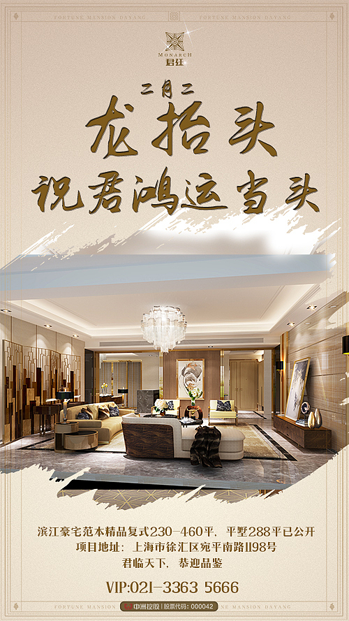 君廷-热点节气稿（图ZNTYzMzUyNTY=） - 宣传物料 - 站酷设计师辰辰瑾瑶原创素材 - 站酷ZCOOL