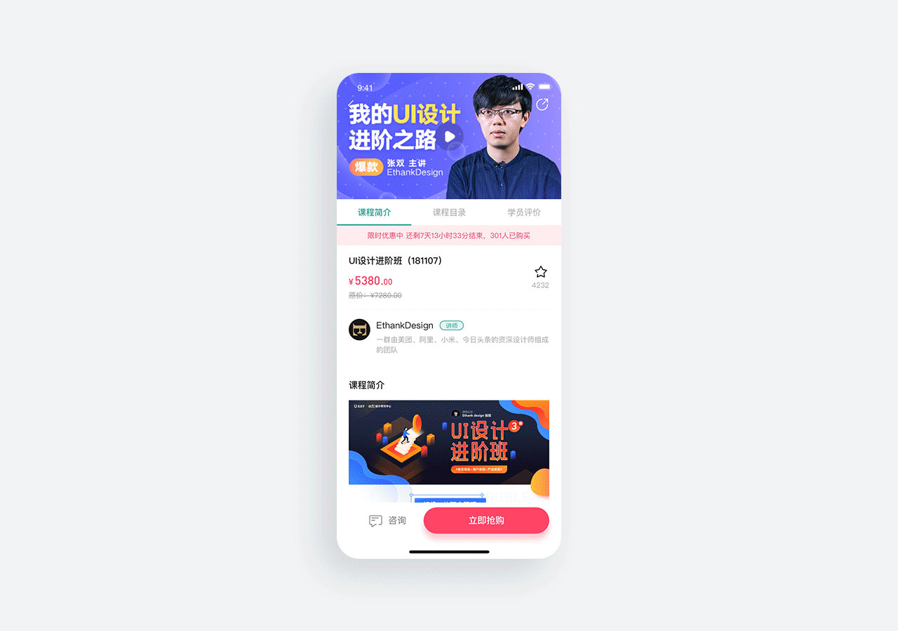 站酷高高手 - 随时开课、自我深造的线上大学 - 2019/07/08