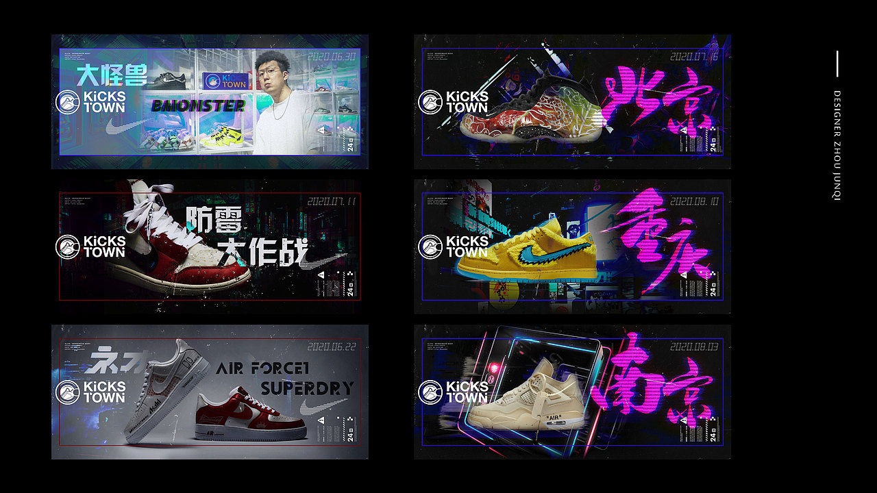 SCOOL潮流公众号logo/banner设计案例（图ZMjI3NjM4Nzg0） - 字体/字形 - 站酷设计师Linnetok原创素材 - 站酷ZCOOL