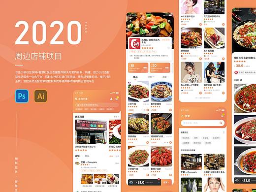 周边店铺
