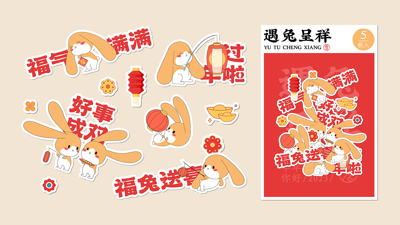 美陈兔年ip商场圣诞新年春节商业美陈-遇兔呈祥（图ZMzE0OTI3MzA0） - IP形象 - 站酷设计师西创文化原创素材 - 站酷ZCOOL