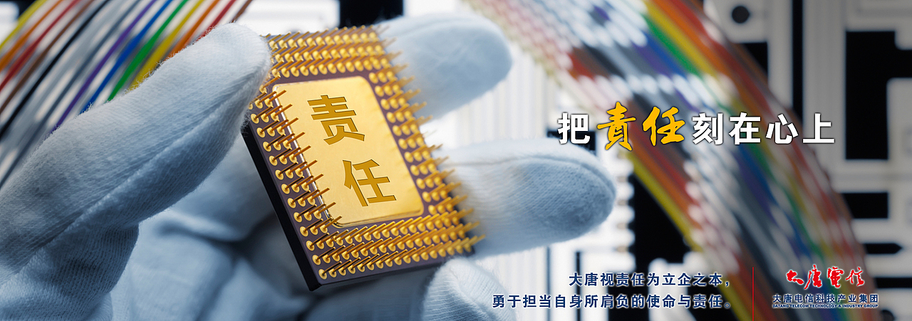 继续大唐电信海报（图ZMTM5MDczMzY=） - 海报 - 站酷设计师天山童姥爷原创素材 - 站酷ZCOOL