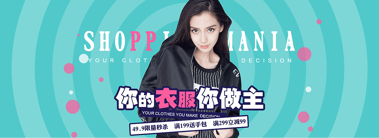 《衣服促销》（图ZNjcyNjA5NzY=） - 运营设计 - 站酷设计师胖嘟嘟的小鲸鱼原创素材 - 站酷ZCOOL