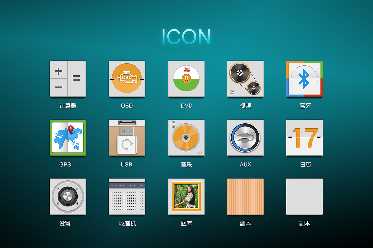 icon 三枚