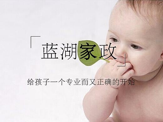 家政APPor小程序轮播图