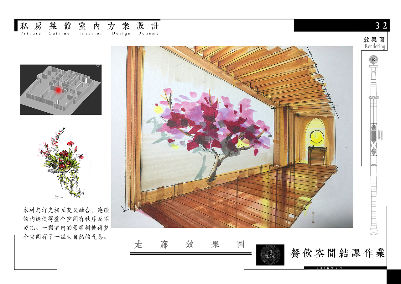 “刀剑”主题私房菜馆设计（图ZMTYyNDU2MTY0） - 家装设计 - 站酷设计师zxxwxy原创素材 - 站酷ZCOOL