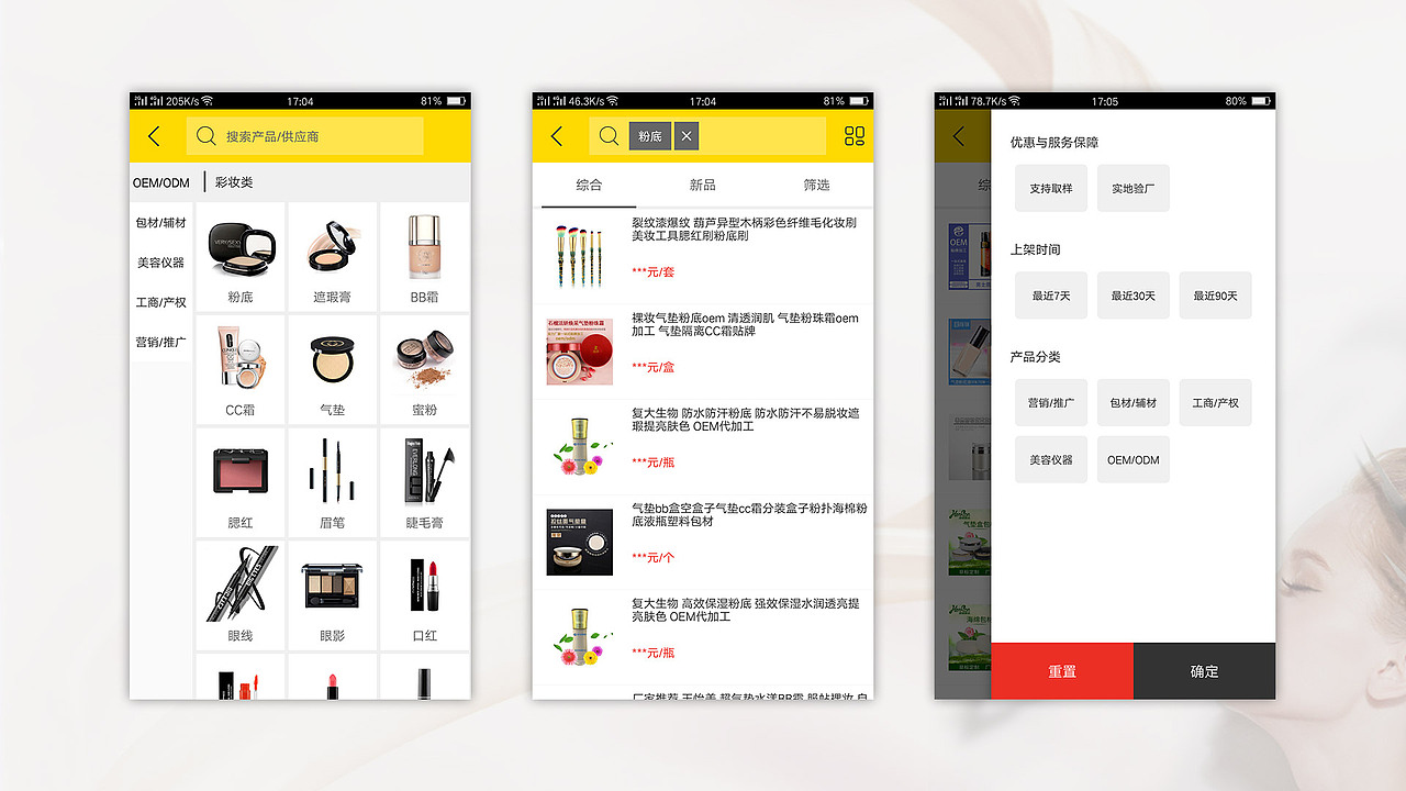 美博云 APP（图ZMTY4NDkzOTY4） - APP界面 - 站酷设计师D_小样原创素材 - 站酷ZCOOL