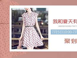 聚划算无线端海报