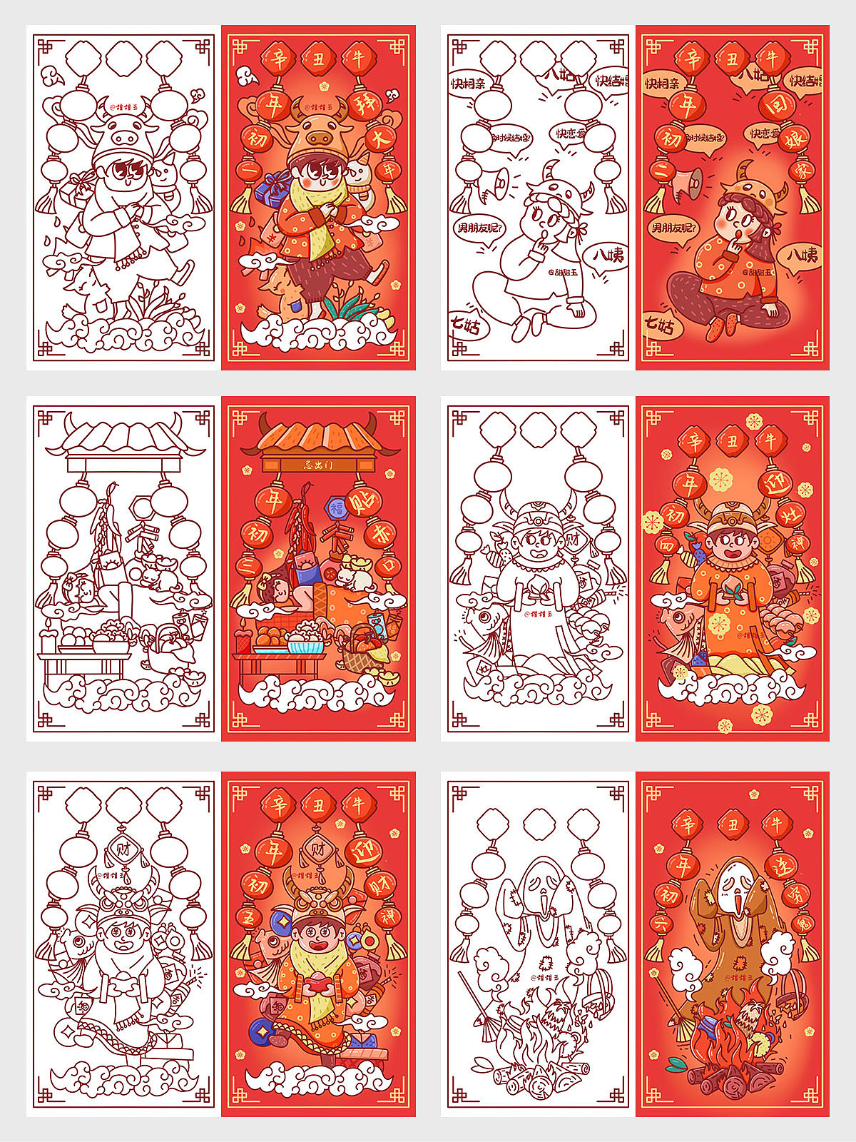 孟菲斯牛年插画/牛年习俗插画