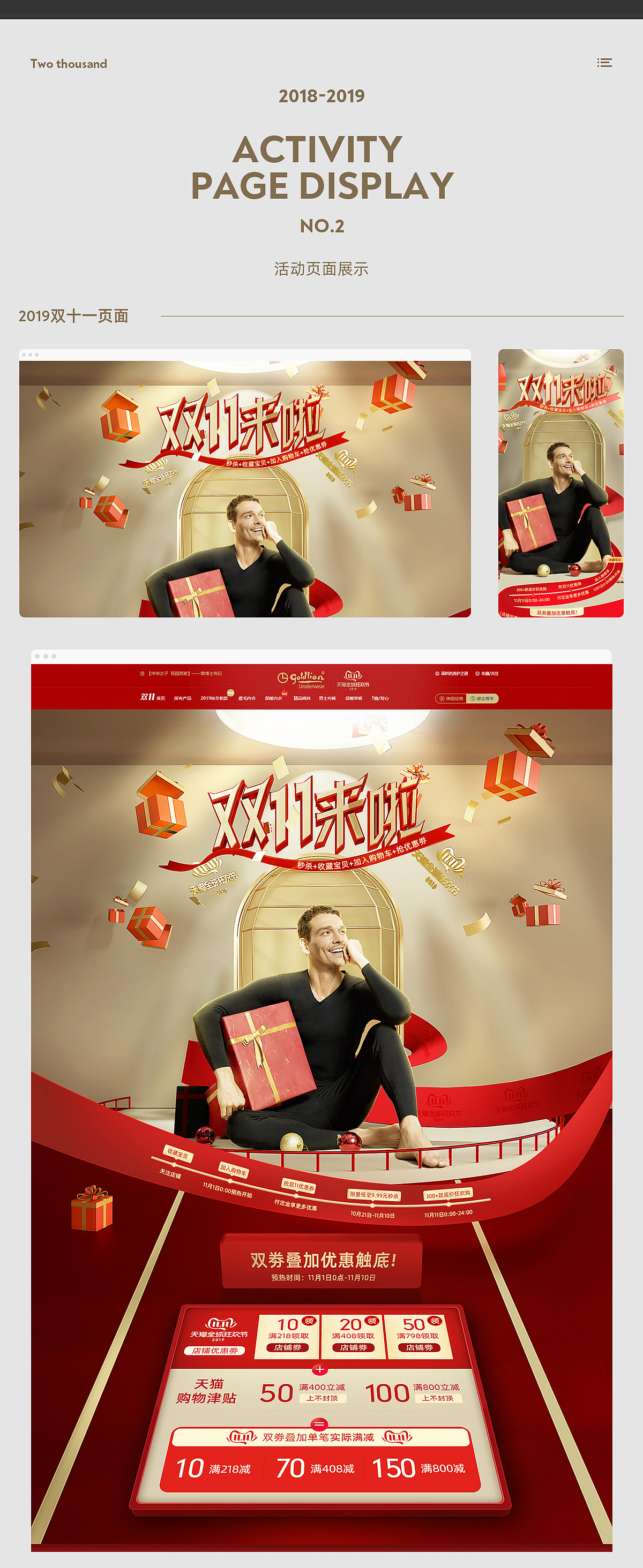 电商首页 详情作品集（图ZMjU1OTIyOTUy） - 电商 - 站酷设计师UOOXA动态原创素材 - 站酷ZCOOL