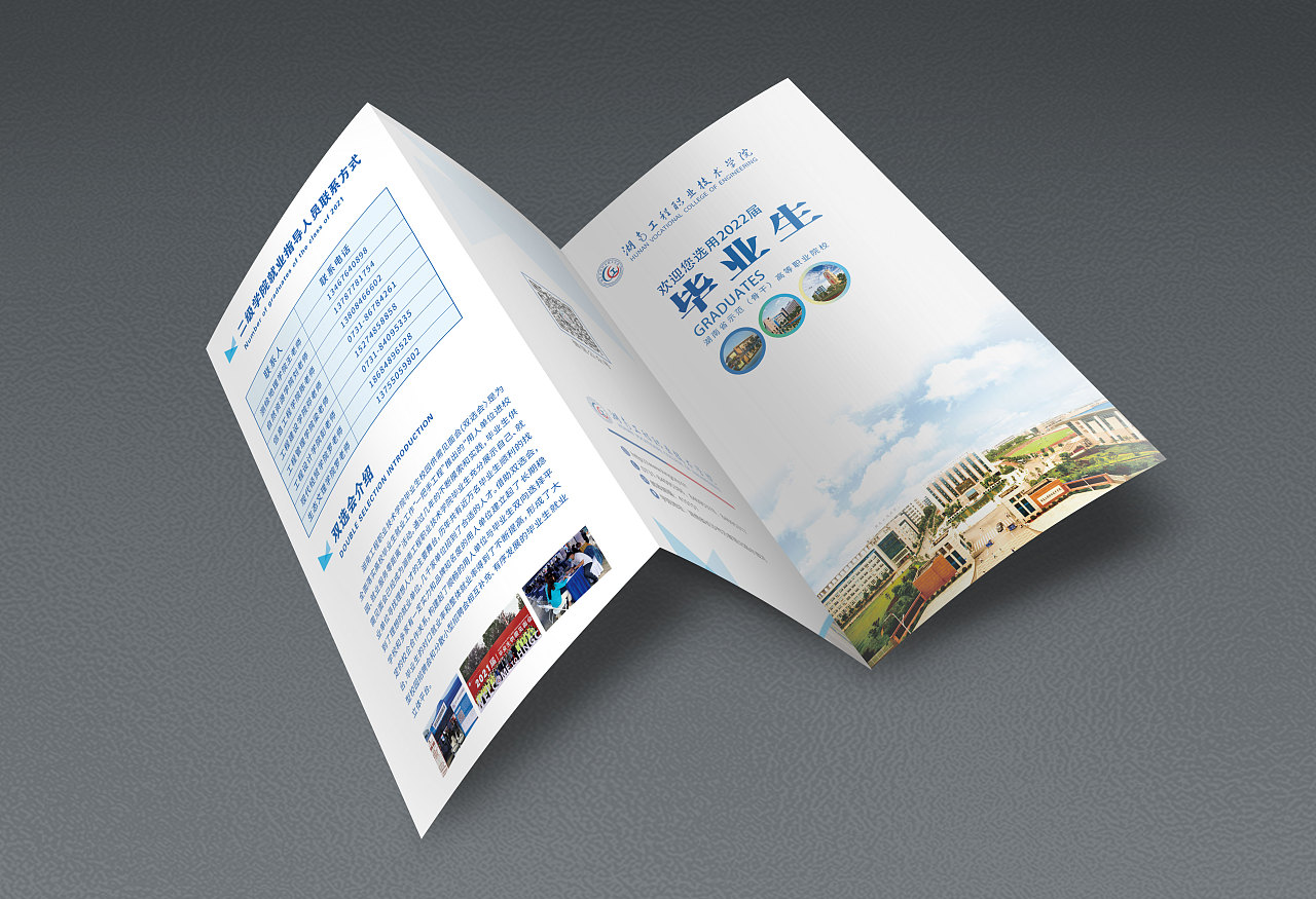 学校宣传三折页|平面|宣传物料|灵悟 - 原创作品 - 站酷 (zcool)