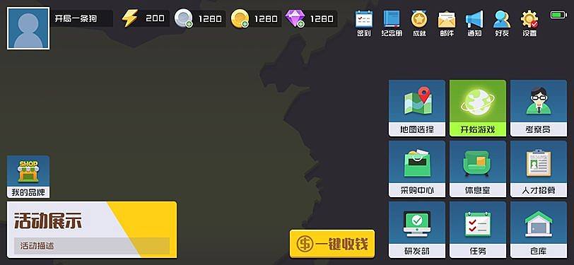 Low Poly风格，模拟经营
