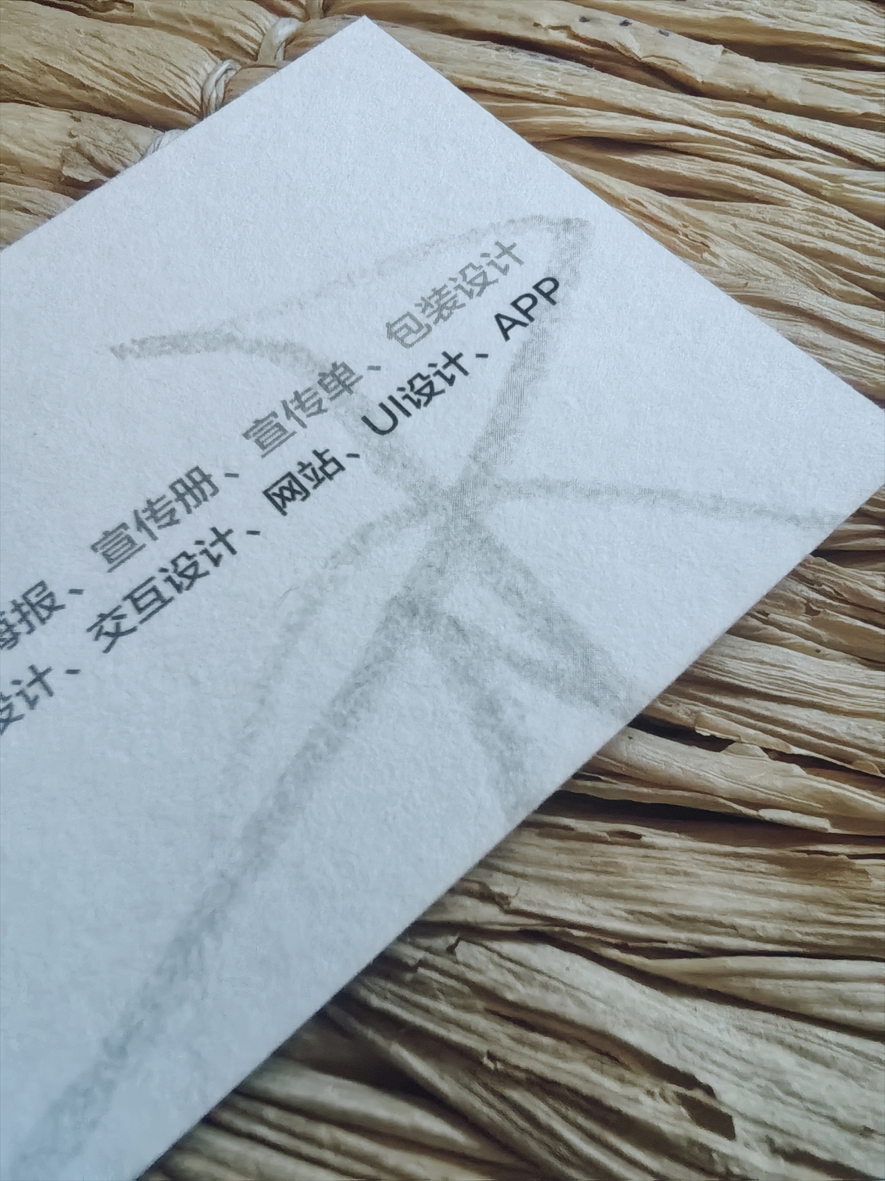 ［ VI 视觉识别 ］本人名片设计