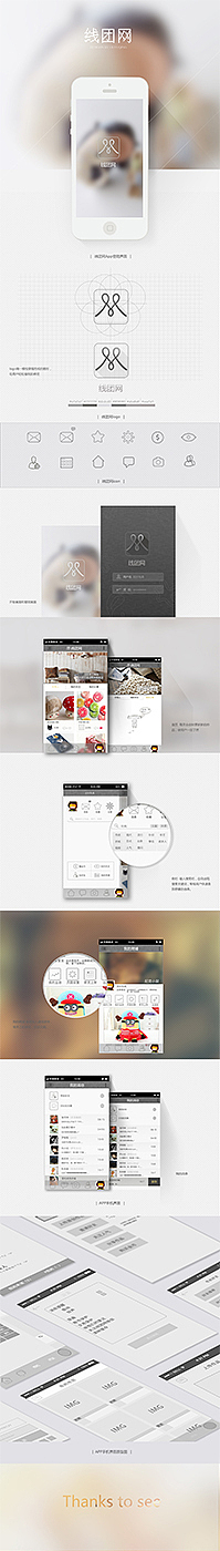 线团网app（图ZMjA3ODIyNjg=） - APP界面 - 站酷设计师爱吃糖的狐狸原创素材 - 站酷ZCOOL