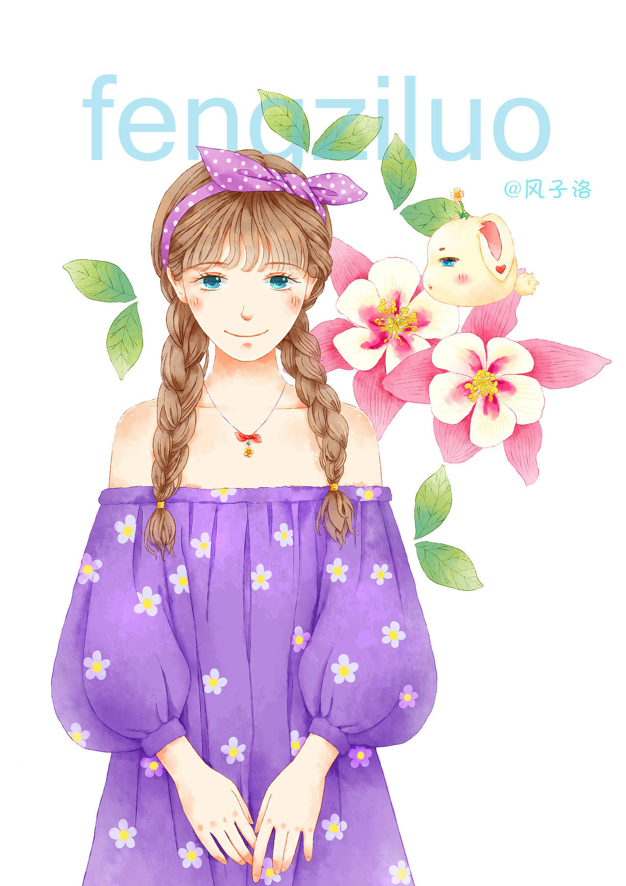 小温暖之麻花辫