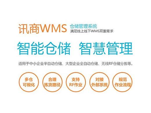 浅谈WMS仓储管理系统储位管理需要掌握哪些原则