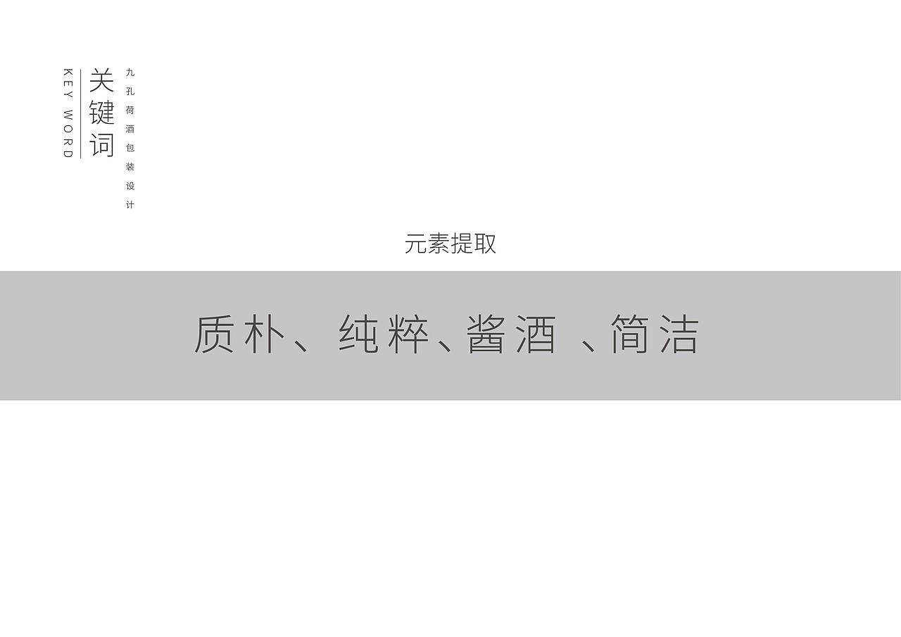 白酒包装设计（图ZMTg3NjE0ODYw） - 包装 - 站酷设计师予仁设计原创素材 - 站酷ZCOOL