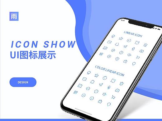 ICON练习（个人主页-ZNDIzNTk2NzI=） - 图标 - 站酷设计师王雨轩轩原创素材 - 站酷ZCOOL